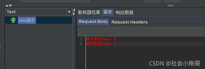 利用Jmeter發(fā)送Java請求的實(shí)戰(zhàn)記錄