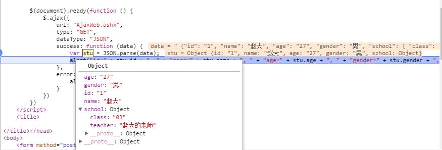 淺談C#.NET、JavaScript和JSON