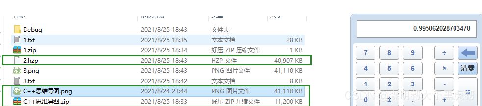 C++項目基于HuffmanTree實現文件的壓縮與解壓縮功能