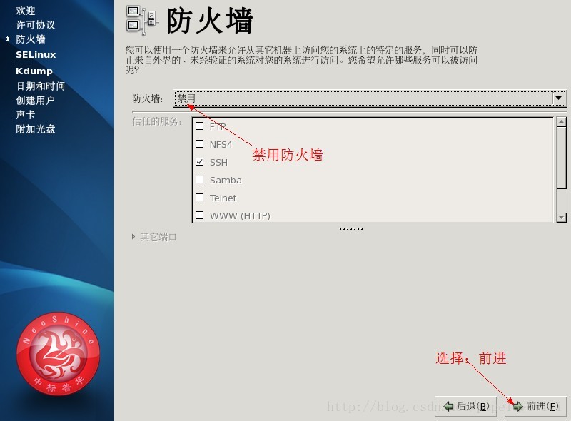 FOXHIS PMS前臺西軟服務器端和客戶端安裝教程