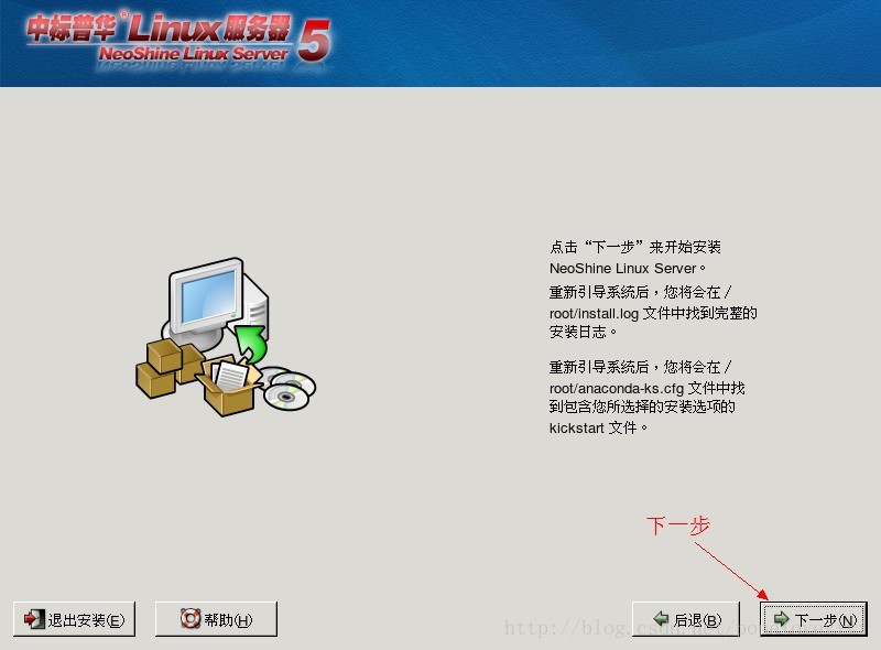 FOXHIS PMS前臺西軟服務器端和客戶端安裝教程