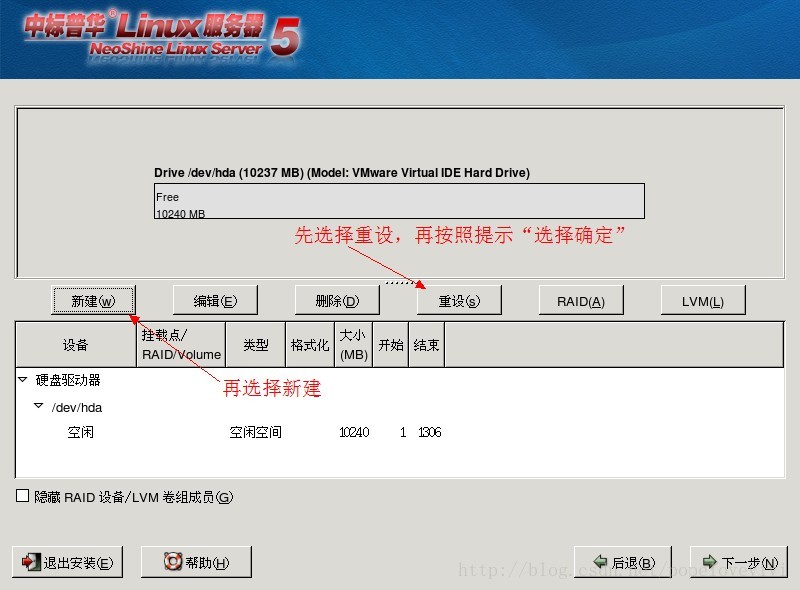 FOXHIS PMS前臺西軟服務器端和客戶端安裝教程