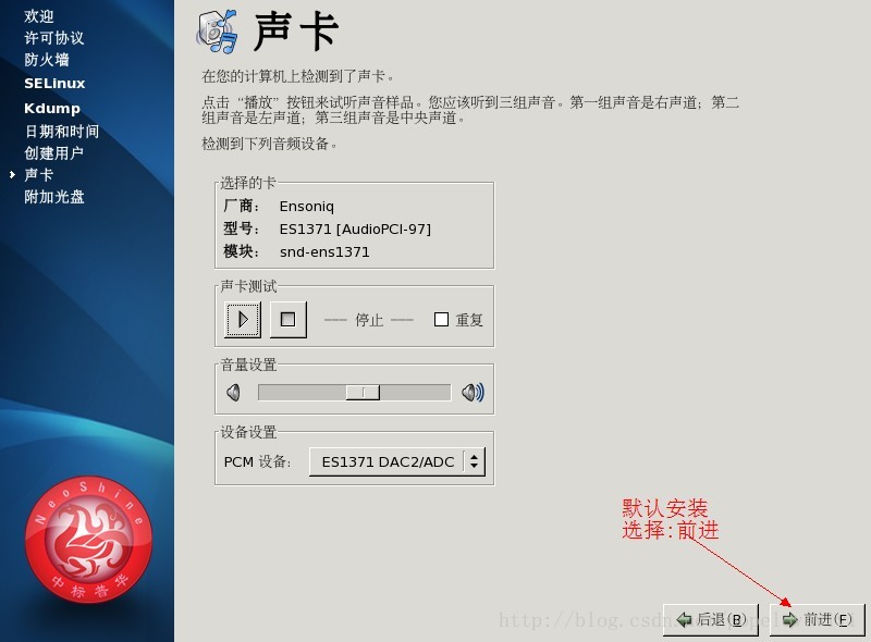 FOXHIS PMS前臺西軟服務器端和客戶端安裝教程