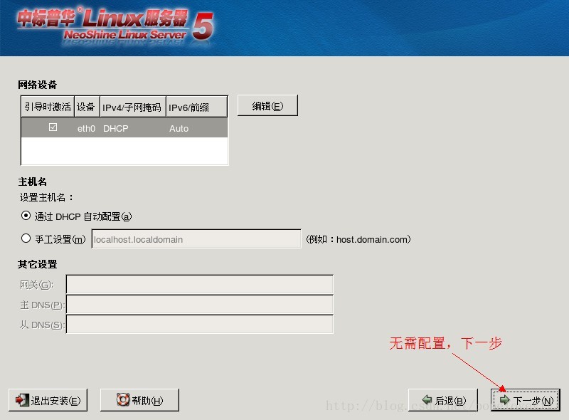FOXHIS PMS前臺西軟服務器端和客戶端安裝教程