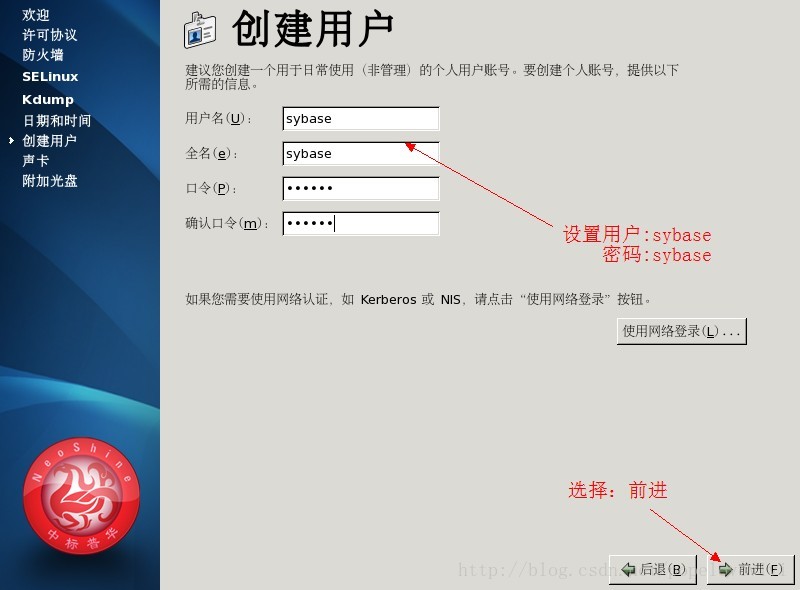 FOXHIS PMS前臺西軟服務器端和客戶端安裝教程