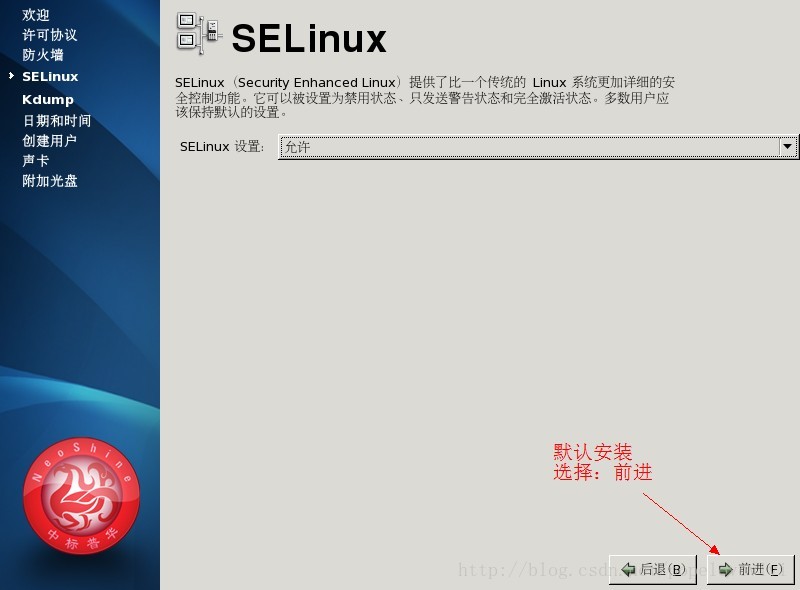 FOXHIS PMS前臺西軟服務器端和客戶端安裝教程
