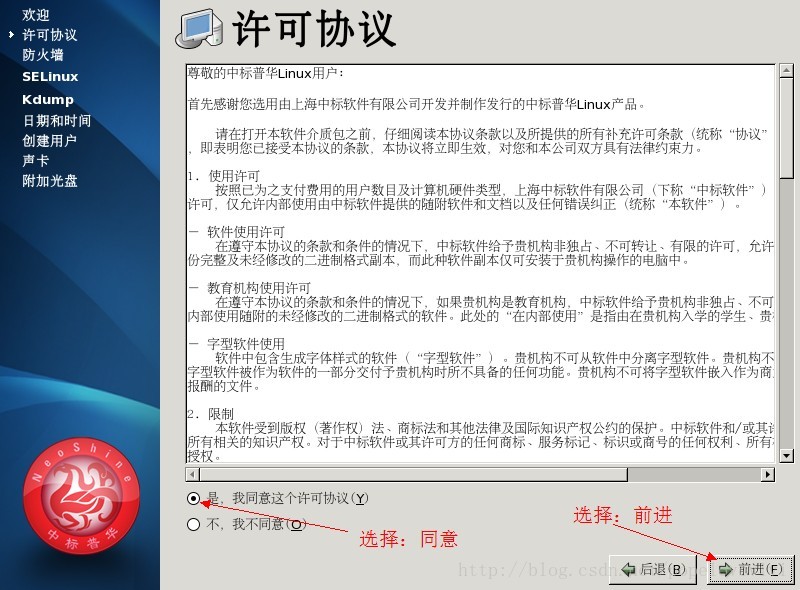 FOXHIS PMS前臺西軟服務器端和客戶端安裝教程