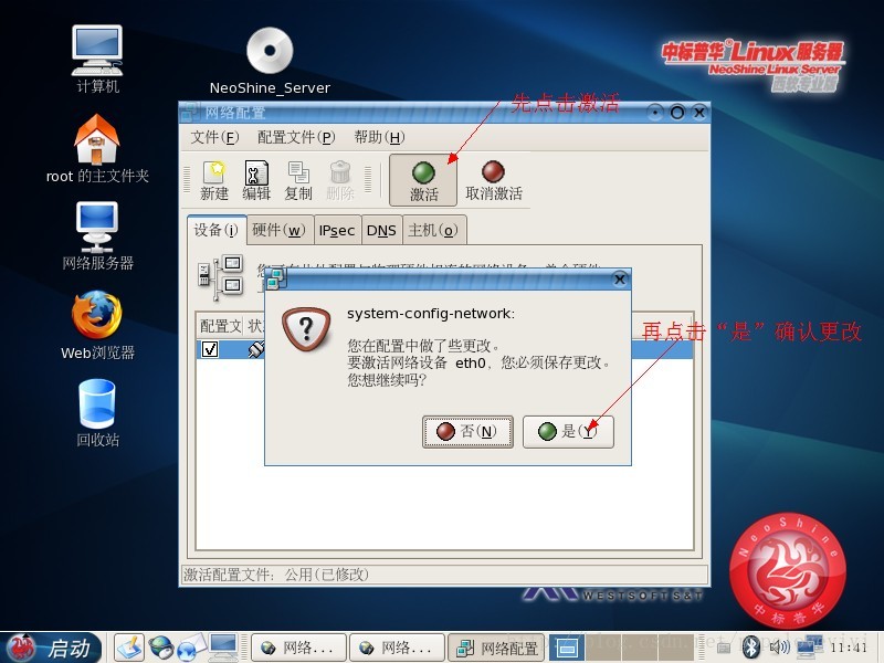 FOXHIS PMS前臺西軟服務器端和客戶端安裝教程