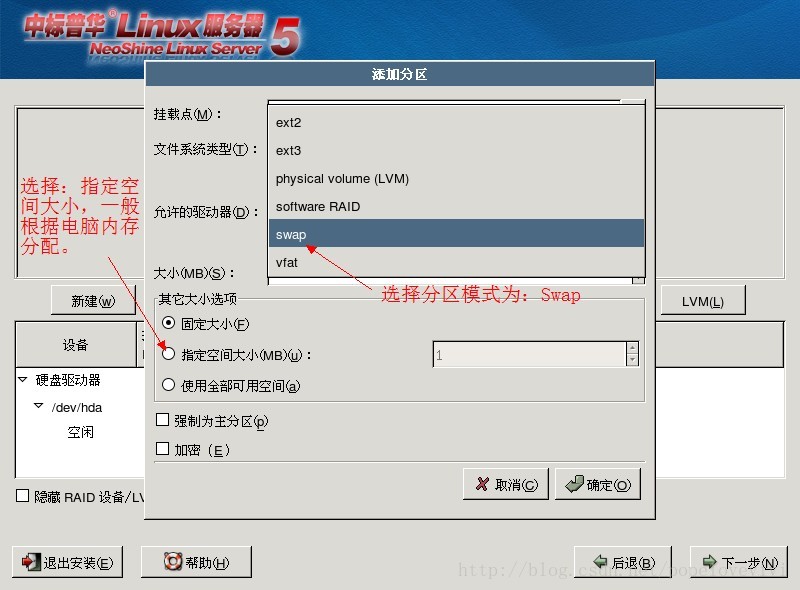 FOXHIS PMS前臺西軟服務器端和客戶端安裝教程