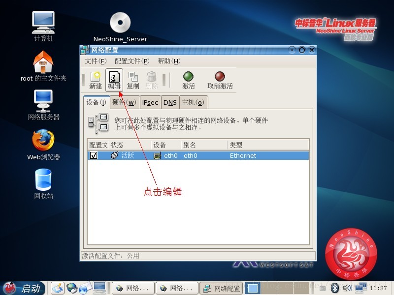FOXHIS PMS前臺西軟服務器端和客戶端安裝教程