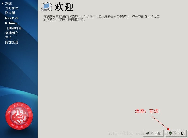 FOXHIS PMS前臺西軟服務器端和客戶端安裝教程