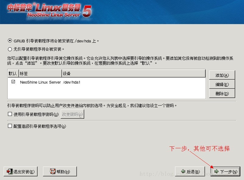 FOXHIS PMS前臺西軟服務器端和客戶端安裝教程