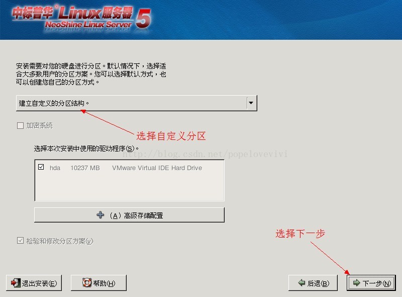FOXHIS PMS前臺西軟服務器端和客戶端安裝教程