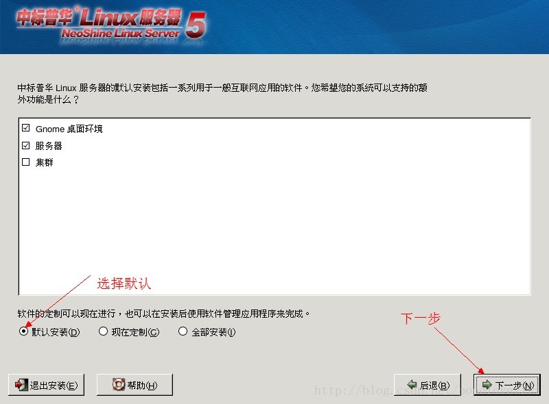 FOXHIS PMS前臺西軟服務器端和客戶端安裝教程