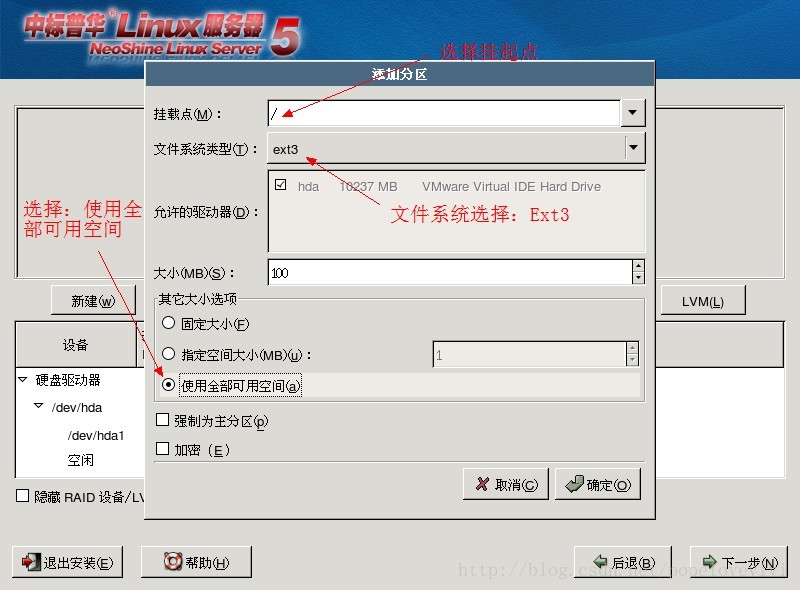 FOXHIS PMS前臺西軟服務器端和客戶端安裝教程