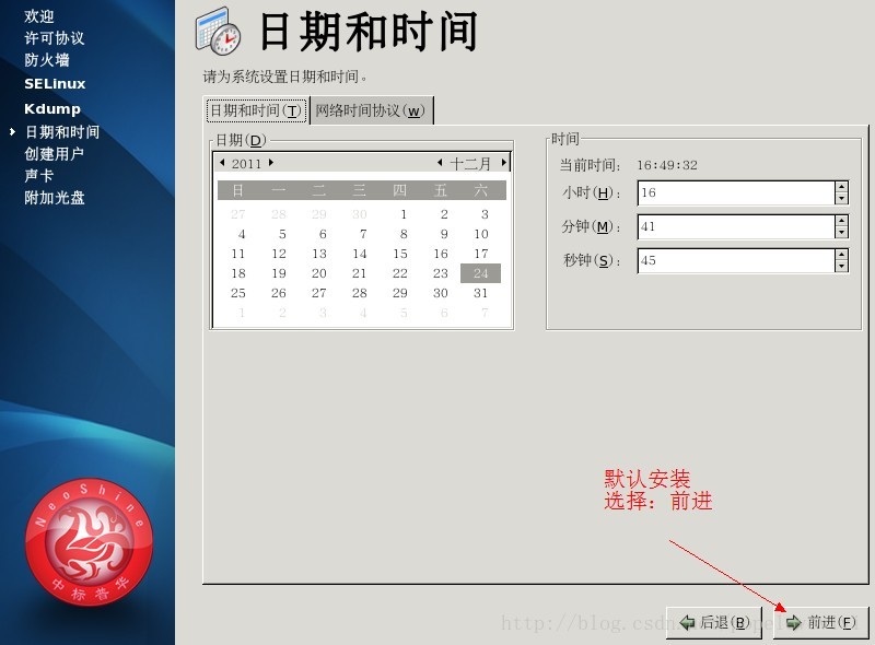 FOXHIS PMS前臺西軟服務器端和客戶端安裝教程