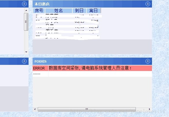 FOXHIS西軟系統sybase提示通知空間不足處理方法