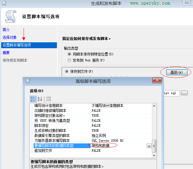 SQL2008全部數(shù)據(jù)導(dǎo)出導(dǎo)入兩種方法