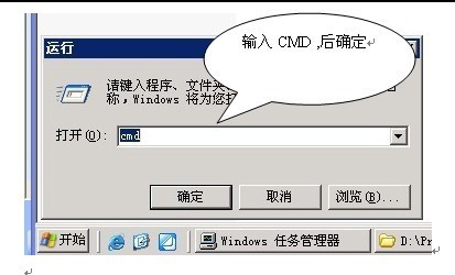 Dos遠(yuǎn)程登錄mysql數(shù)據(jù)庫(kù)詳細(xì)圖文教程