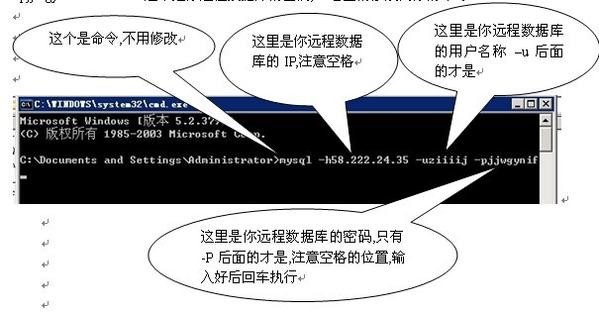 Dos遠(yuǎn)程登錄mysql數(shù)據(jù)庫(kù)詳細(xì)圖文教程