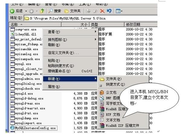 Dos遠(yuǎn)程登錄mysql數(shù)據(jù)庫(kù)詳細(xì)圖文教程