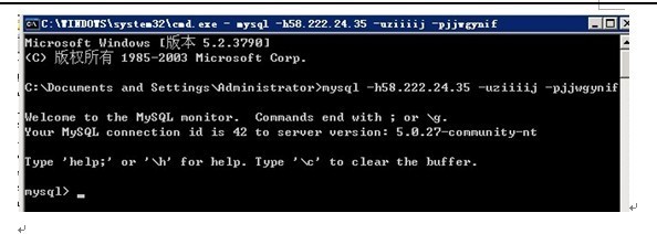 Dos遠(yuǎn)程登錄mysql數(shù)據(jù)庫(kù)詳細(xì)圖文教程
