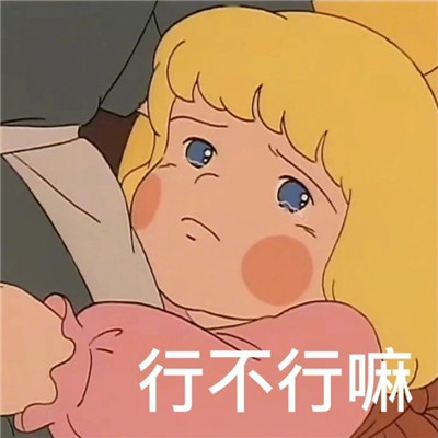 2022撒嬌專用九連表情包合集 最愛你啦求求你啦