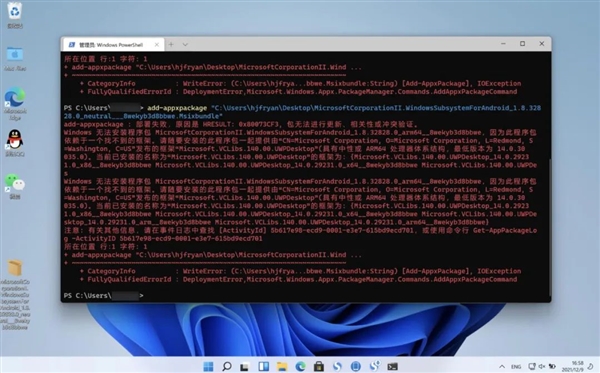 為了讓Mac運行安卓APP 我給電腦裝了Windows 11 為了讓Mac運行安卓APP 我給電腦裝了Windows 11