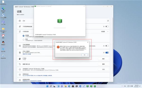 為了讓Mac運行安卓APP 我給電腦裝了Windows 11 為了讓Mac運行安卓APP 我給電腦裝了Windows 11