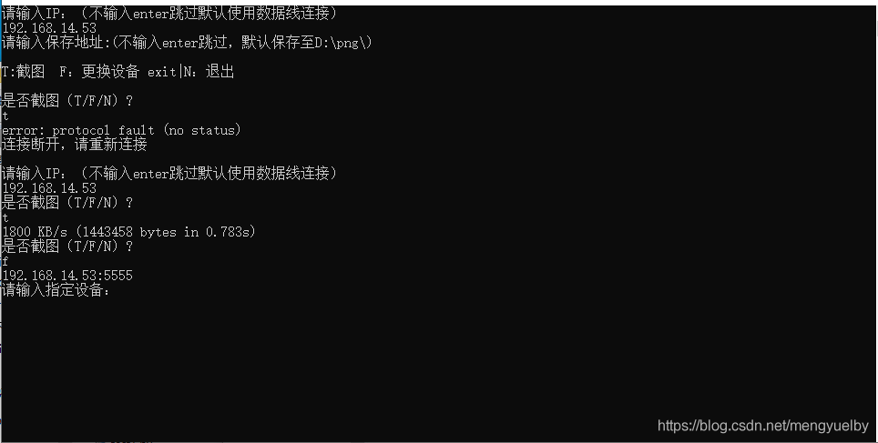 python編寫adb截圖工具的實現源碼