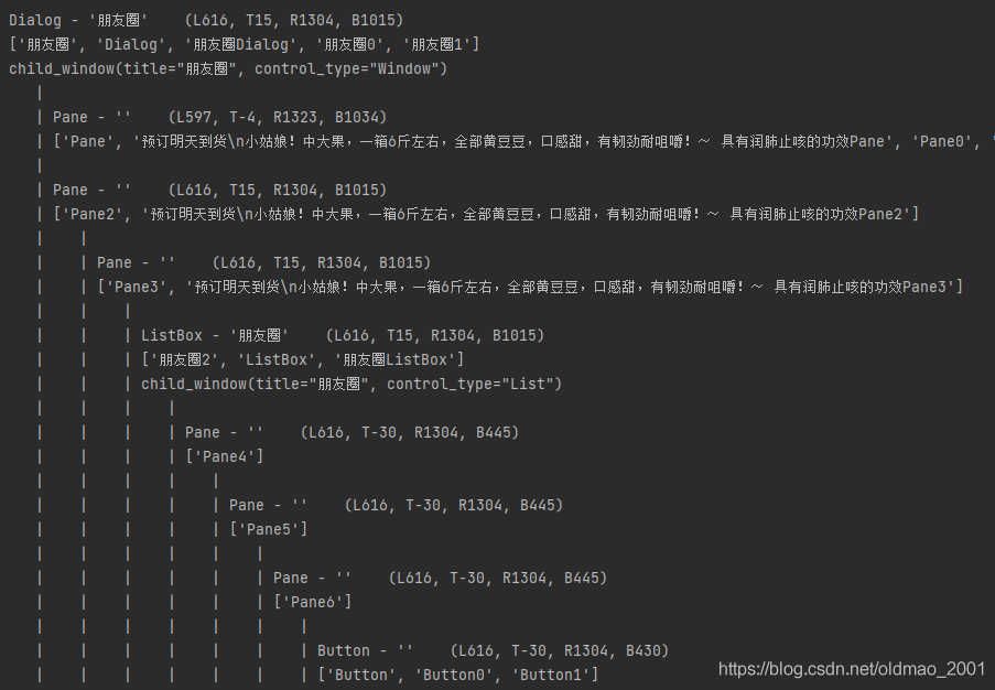 利用Python讀取微信朋友圈的多種方法總結(jié)