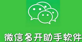 海王小姐姐悄悄問我怎么在PC端登錄多個微信
