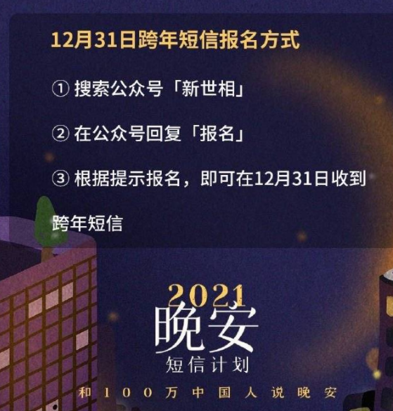 2022晚安計劃怎么報名？怎么參加？晚安計劃短信怎么開通？