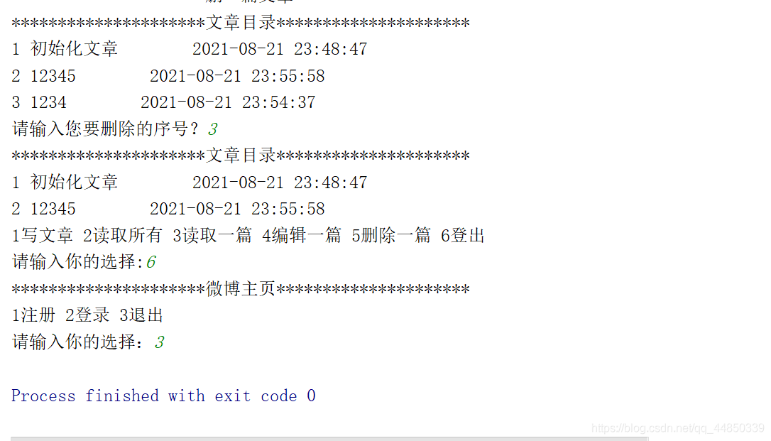 python利用文件讀寫編寫一個博客