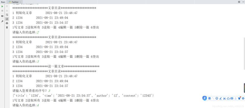 python利用文件讀寫編寫一個博客