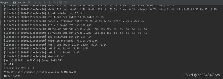 java調(diào)用FFmpeg實(shí)現(xiàn)視屏壓縮功能的詳細(xì)步驟