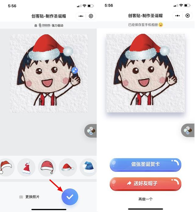 2021微信頭像圣誕帽子怎么弄？微信頭像加圣誕帽方法