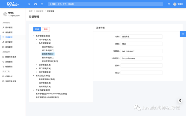 一款不錯的SpringCloud 腳手架項目