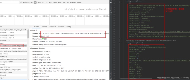 詳解如何用Python模擬登錄淘寶