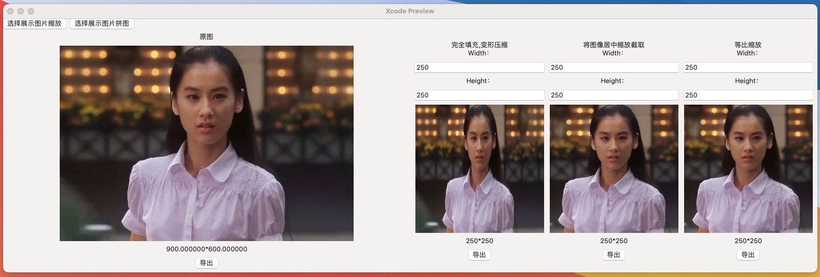 SwiftUI圖片縮放、拼圖等處理教程