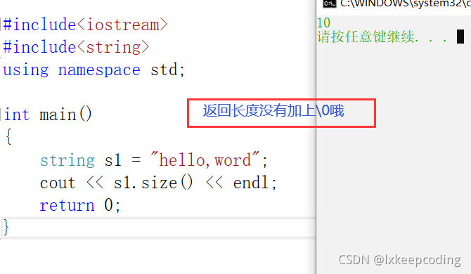 C++之string類對象的容量操作詳解