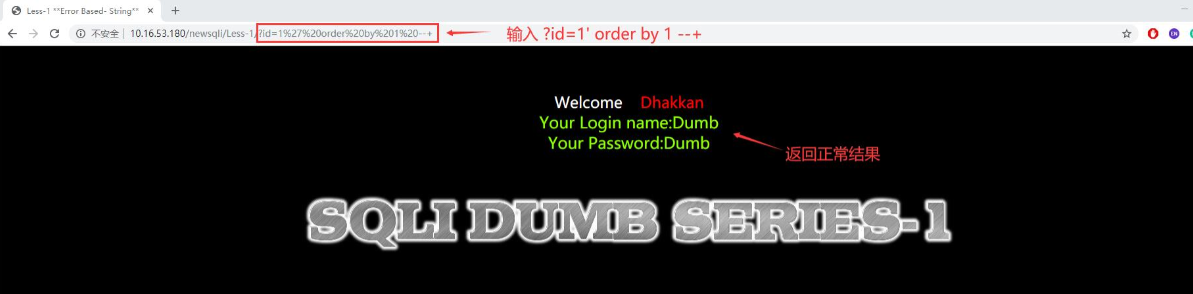 用C語言winform編寫滲透測(cè)試工具實(shí)現(xiàn)SQL注入功能