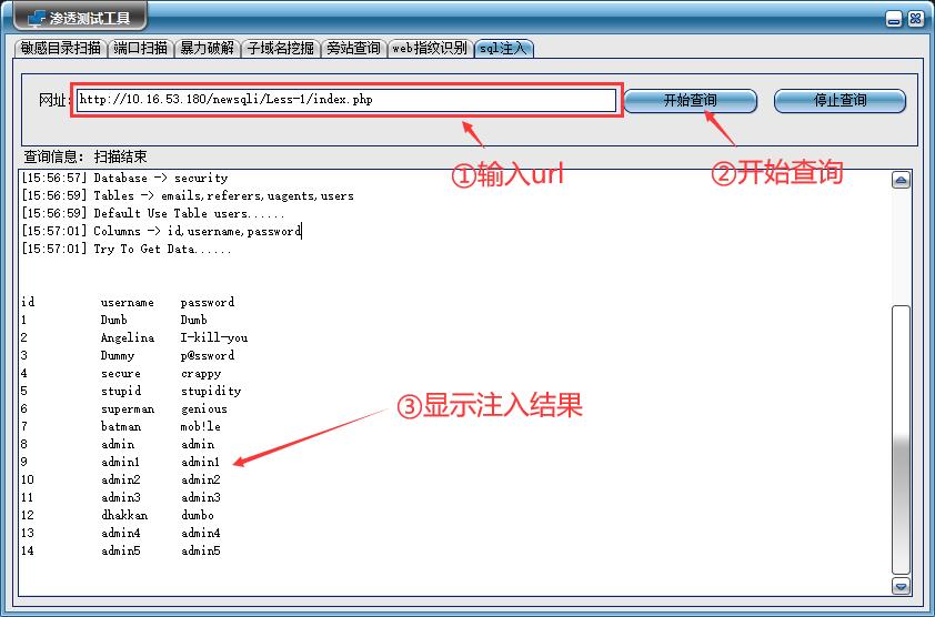 用C語言winform編寫滲透測(cè)試工具實(shí)現(xiàn)SQL注入功能
