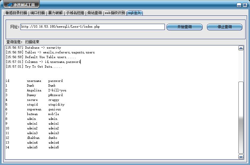 用C語言winform編寫滲透測(cè)試工具實(shí)現(xiàn)SQL注入功能
