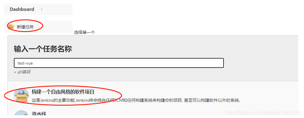 jenkins自動構建發布vue項目的方法步驟