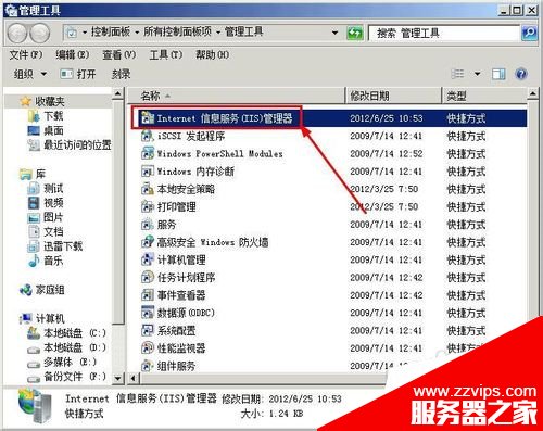 win7下創建個人FTP站點的教程