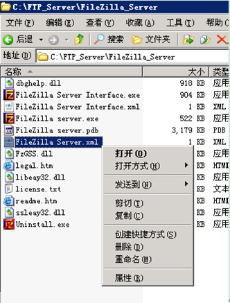 ftp服務器FileZilla Server詳細配置教程