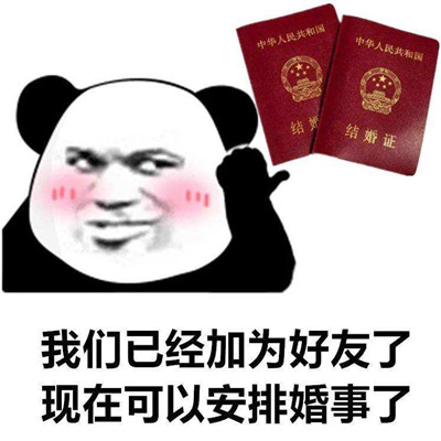 2022新年表白超級甜的表情包 很寵溺的超級甜美的愛情表情