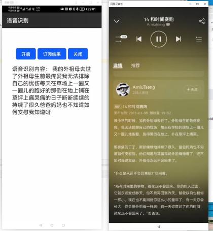 鴻蒙AI能力之語音識別 鴻蒙AI能力之語音識別