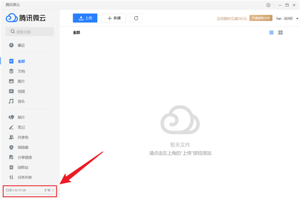 不限速后八大網盤實測對比:還是QQ最香 不限速后八大網盤實測對比:還是QQ最香